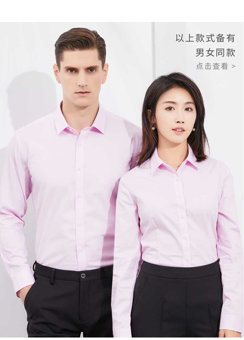 男女同款粉色长袖办公室专用衬衫